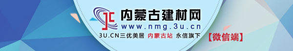 内蒙古建材网-内蒙古地区建材网络营销平台!